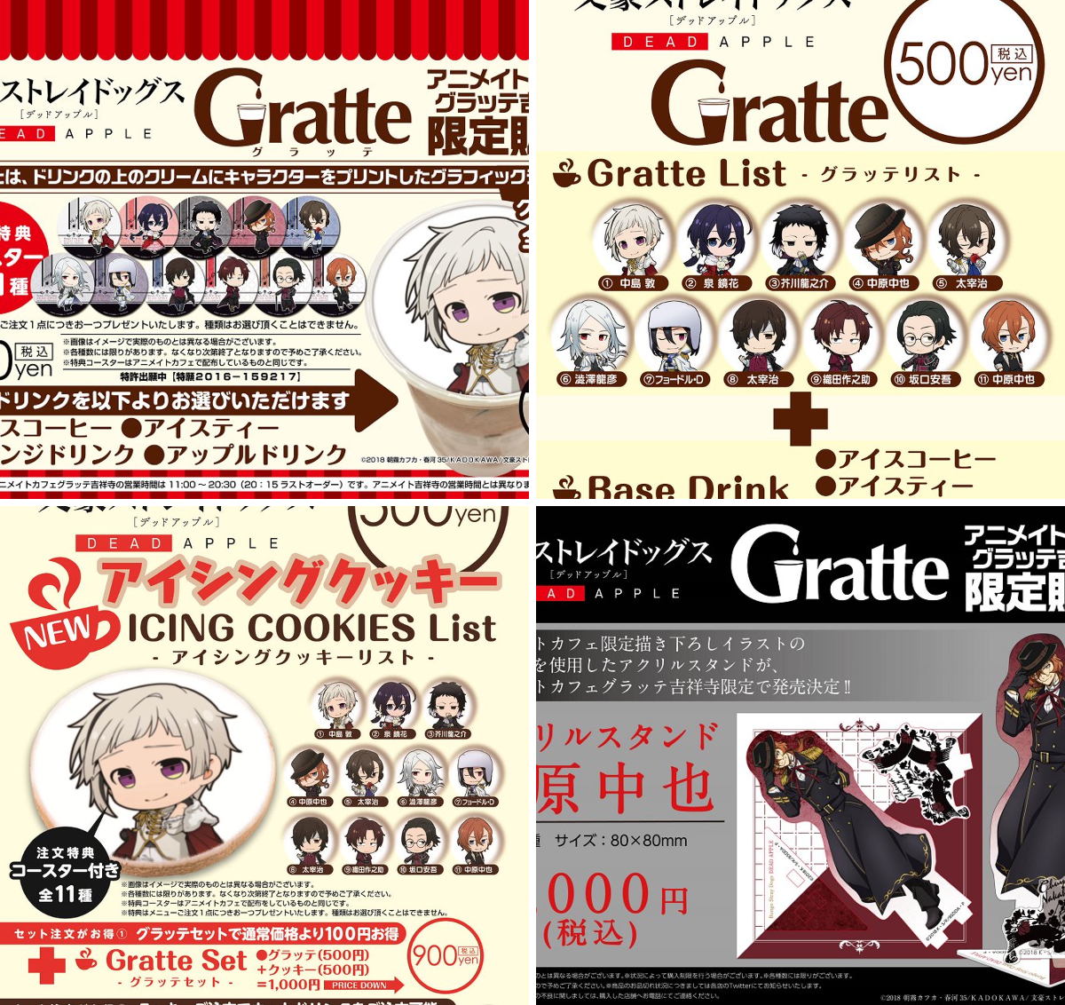 アニメイトカフェ総合 on X: 