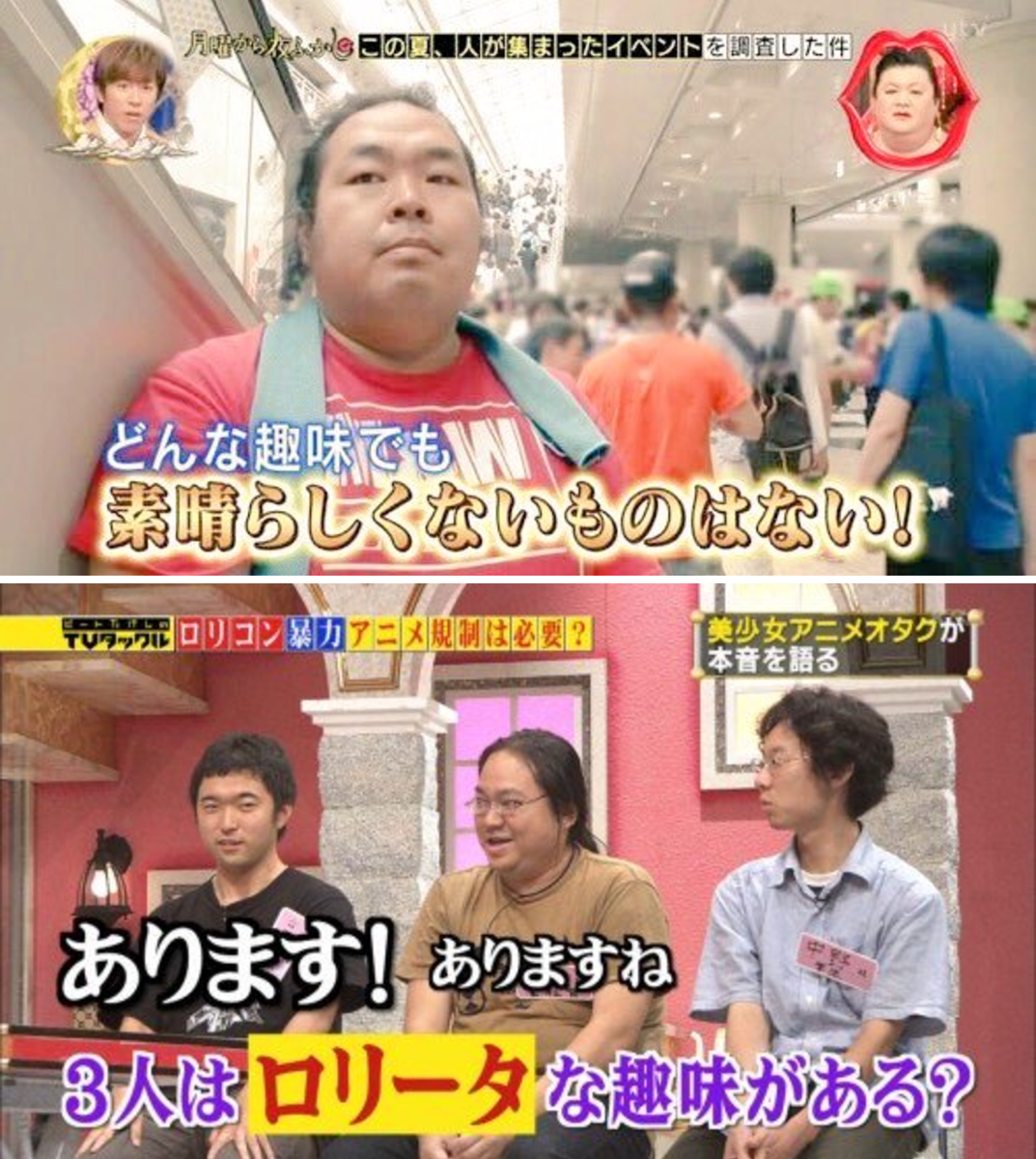 どんな 趣味 でも 素晴らしく ない もの は ない