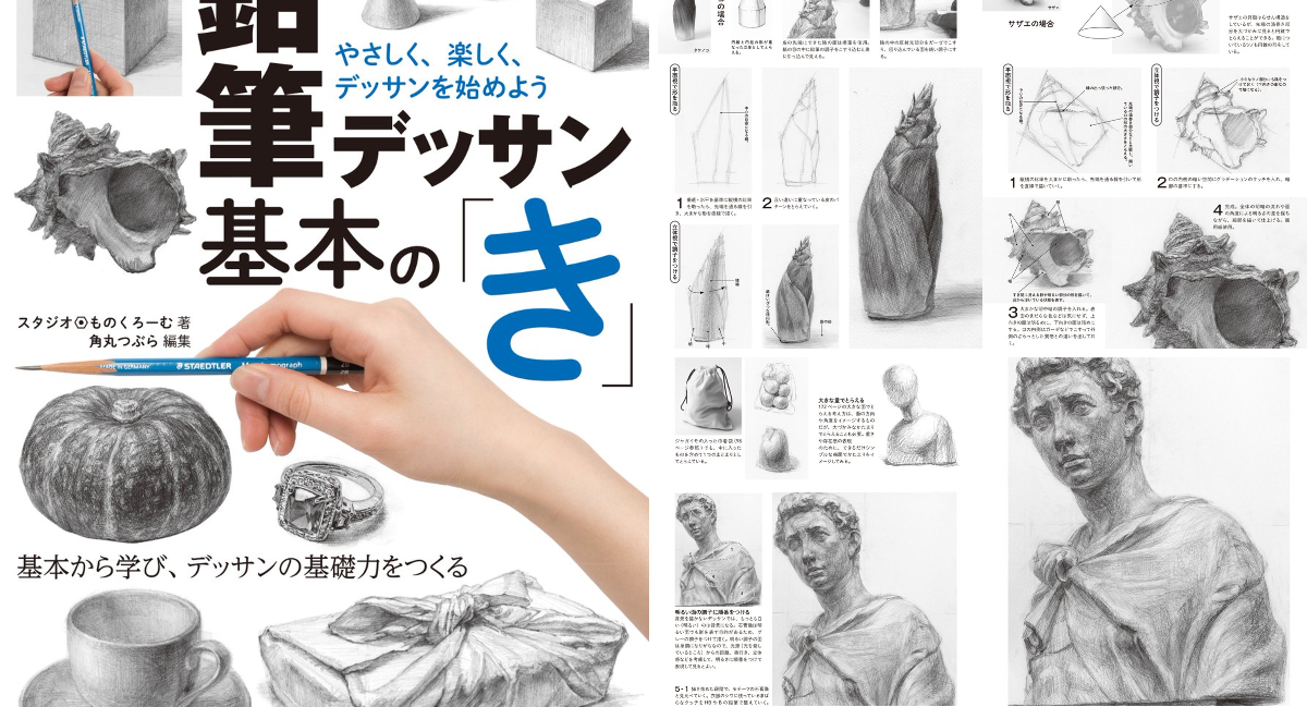 Burne Hogarth デッサン技法書 6冊セット ホビージャパンの技法書 в X: „【重版情報】『鉛筆デッサン基本の「き