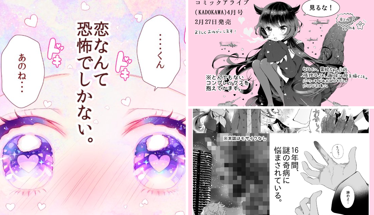 蒼木スピカ ✢ 乙女怪獣キャラメリゼ on X: 