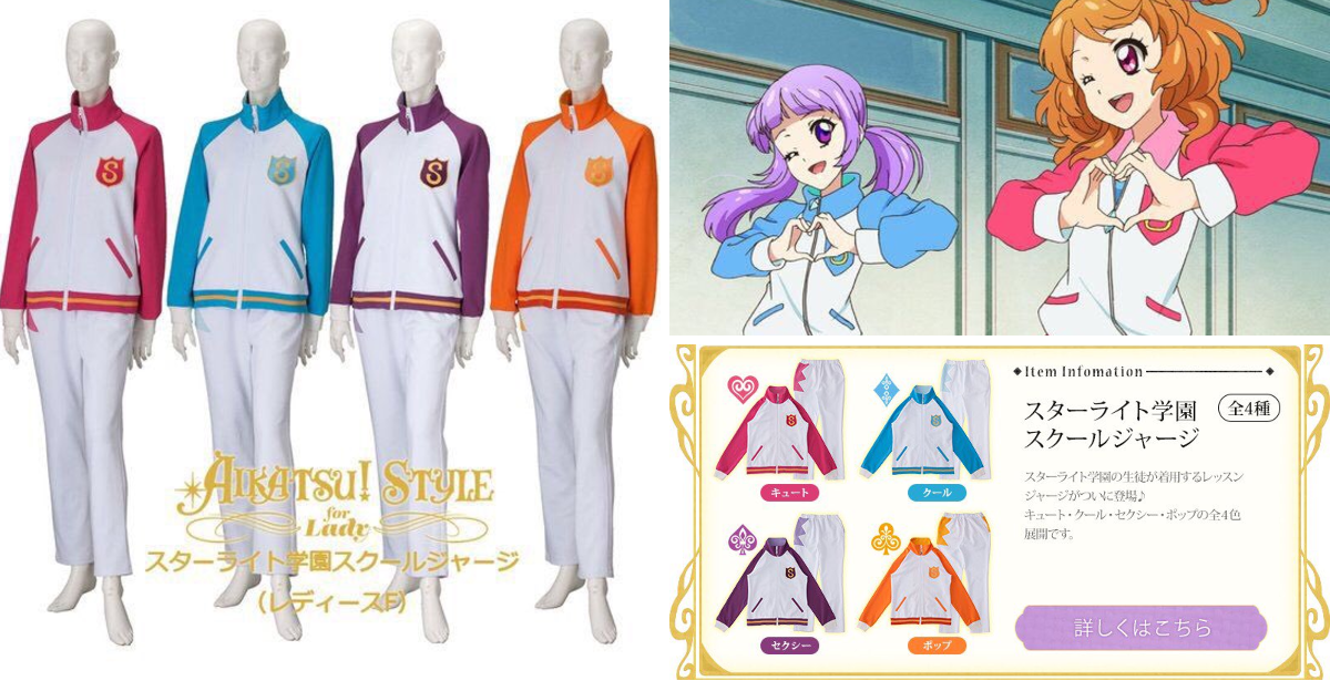 アイカツ！アンコール公式 on X: 