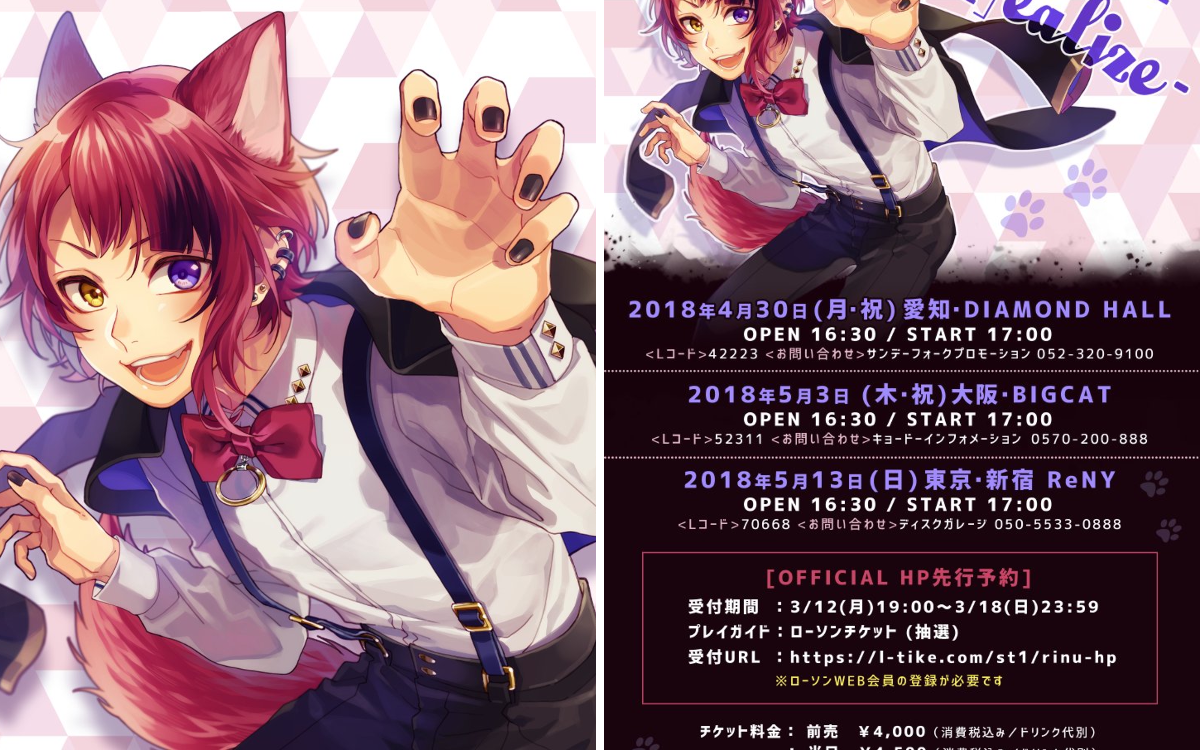 莉犬くん＠すとぷり on X: 