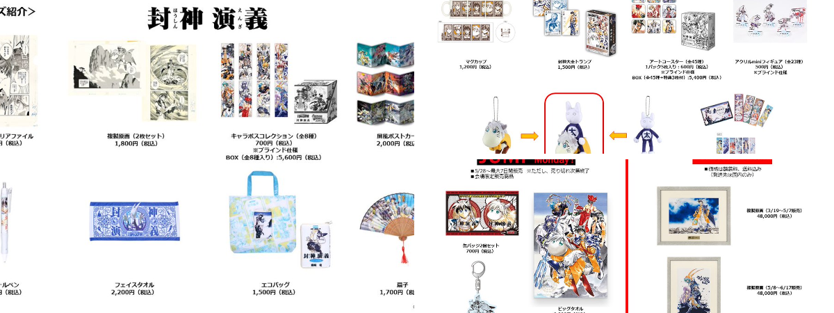 週刊少年ジャンプ展 on X: 