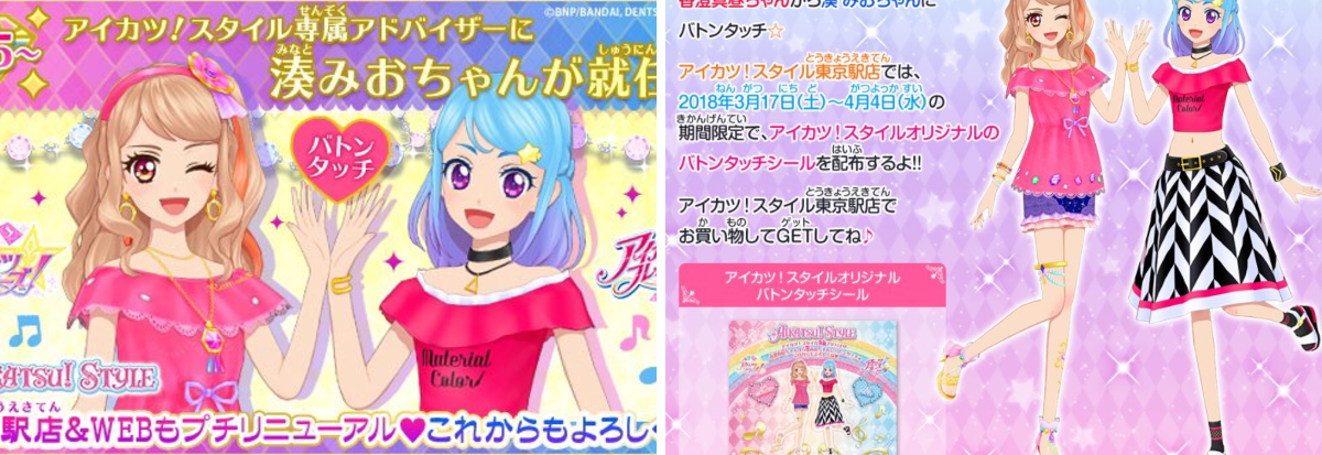アイカツオンパレード 【アイカツスタイル】モダンクチュールレッド 湊みお アイカツ！アンコール公式 on X: 