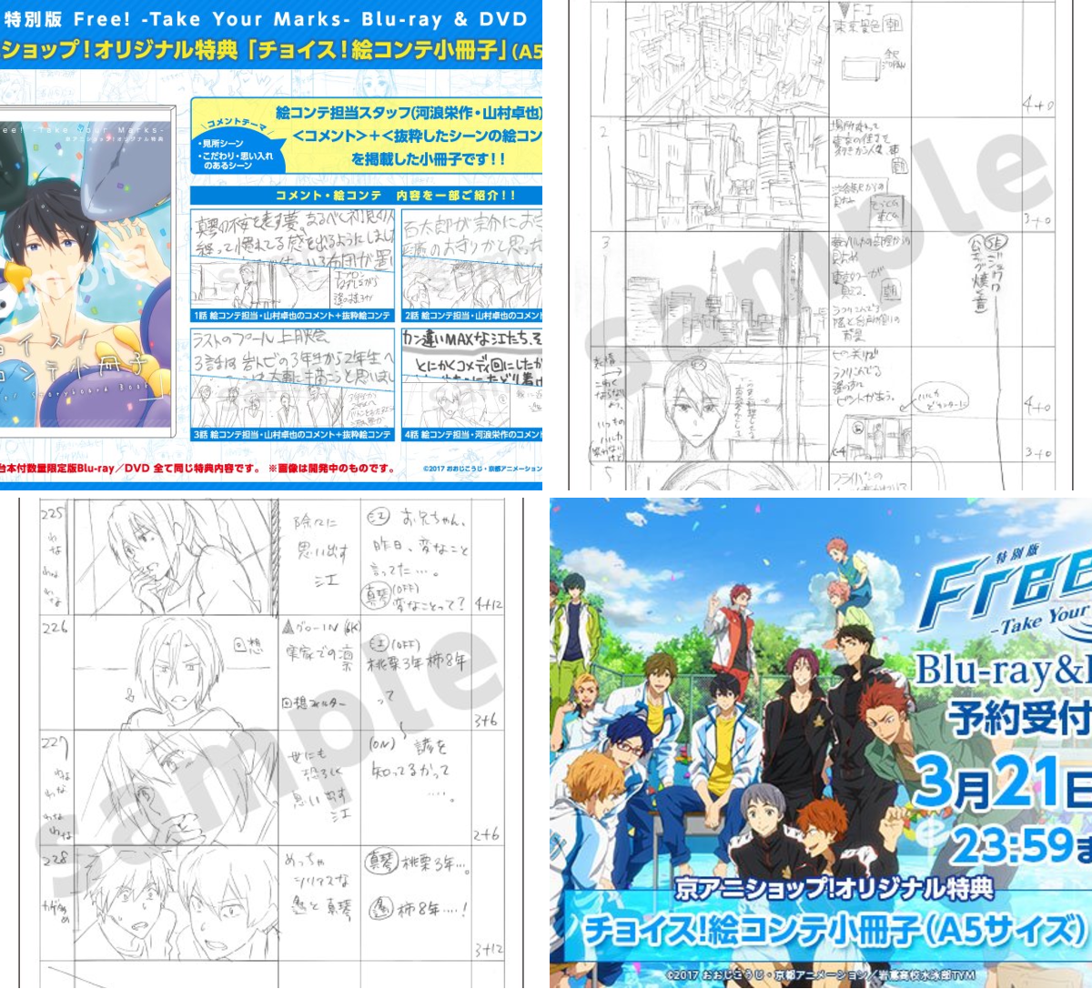 京アニショップ！ on X: 