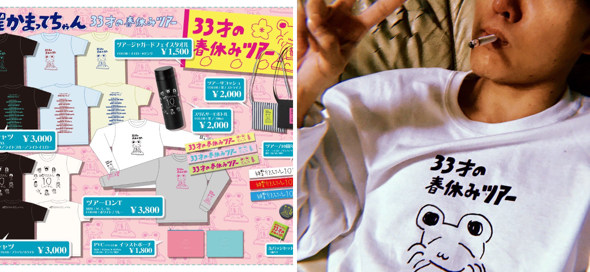 神聖かまってちゃん on X: 