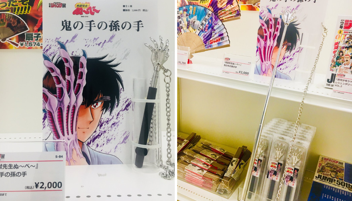 PSA10 地獄先生ぬ〜べ〜 創刊50周年記念 週刊少年ジャンプ展 カード 週刊少年ジャンプ展 X:ssä: ”【 #ジャンプ展 VOL.2 NEWS】 ジャンプ