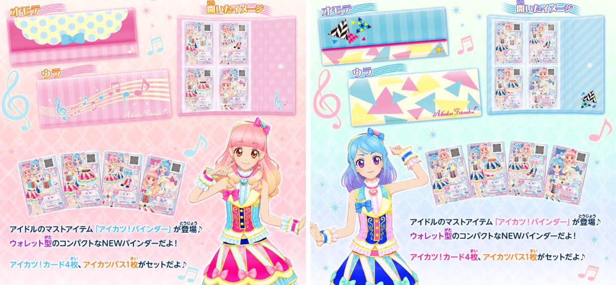 アイカツ！アンコール公式 on X: 