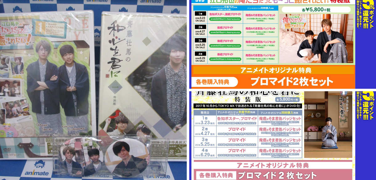 アニメイト京都＠11：00～21：00営業 on X: 