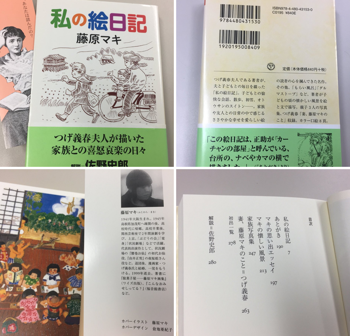 筑摩書房 on X: 