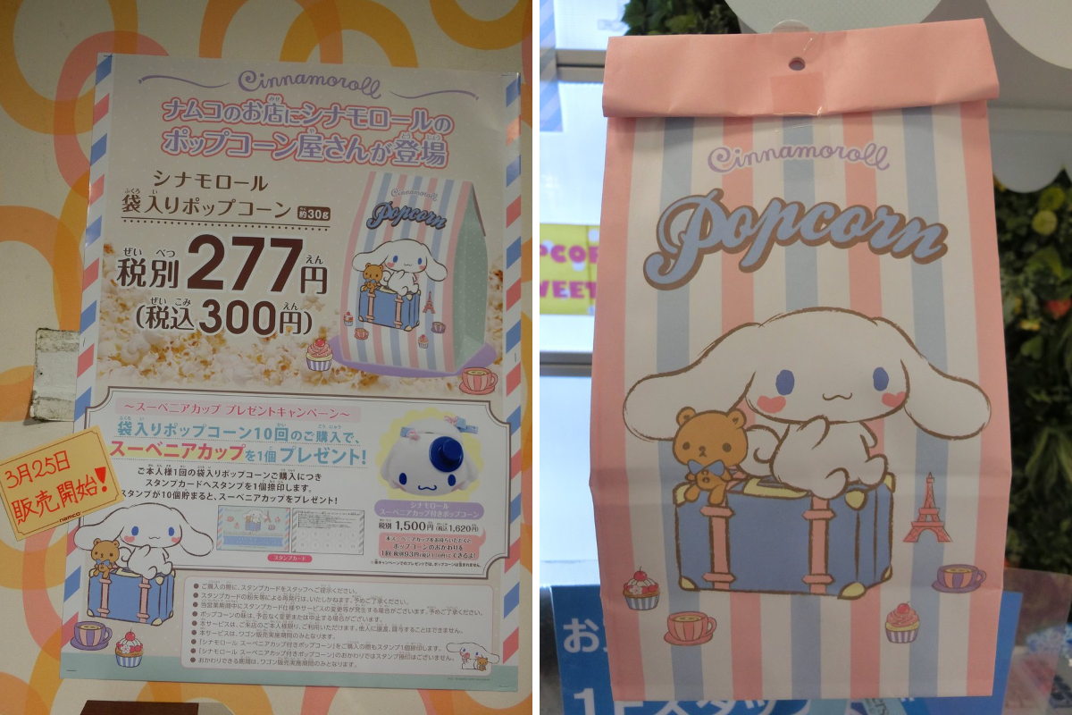 namco梅田店 on X: 