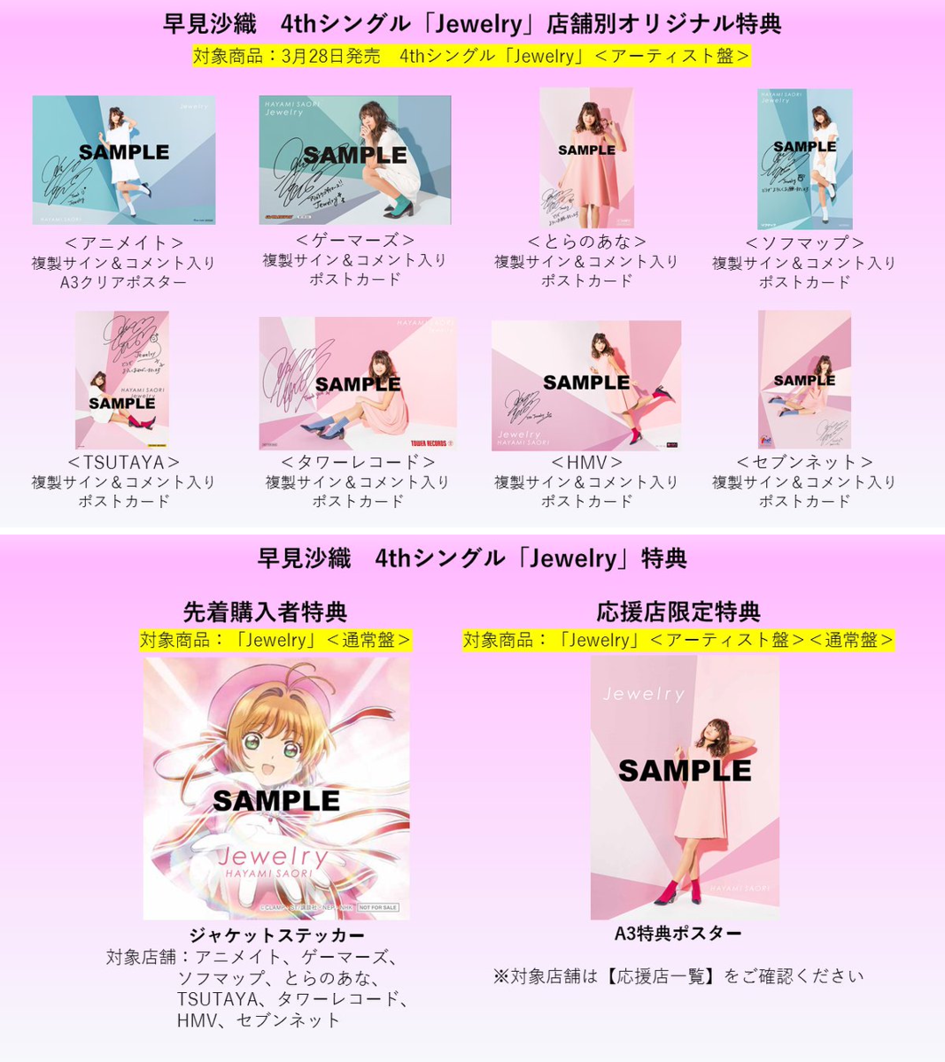 早見沙織 Official on X: 