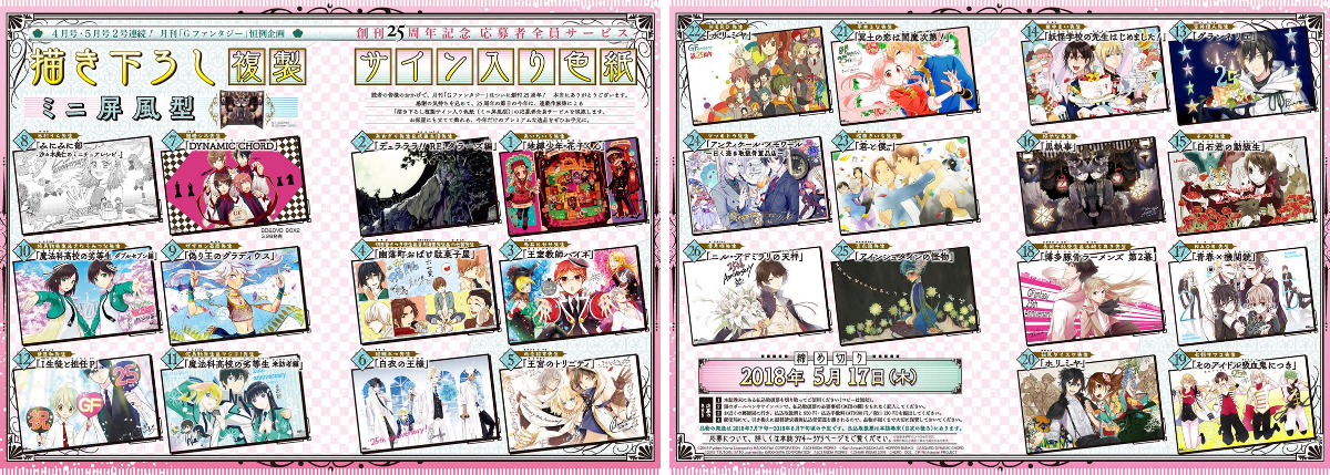 Gファンタジー on X: 