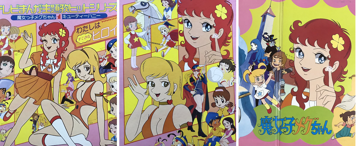 エリック sur X : « 「魔女っ子メグちゃん」放送記念日 かつて
