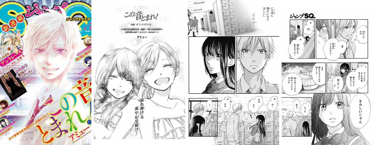 ジャンプSQ.編集部 on X: 