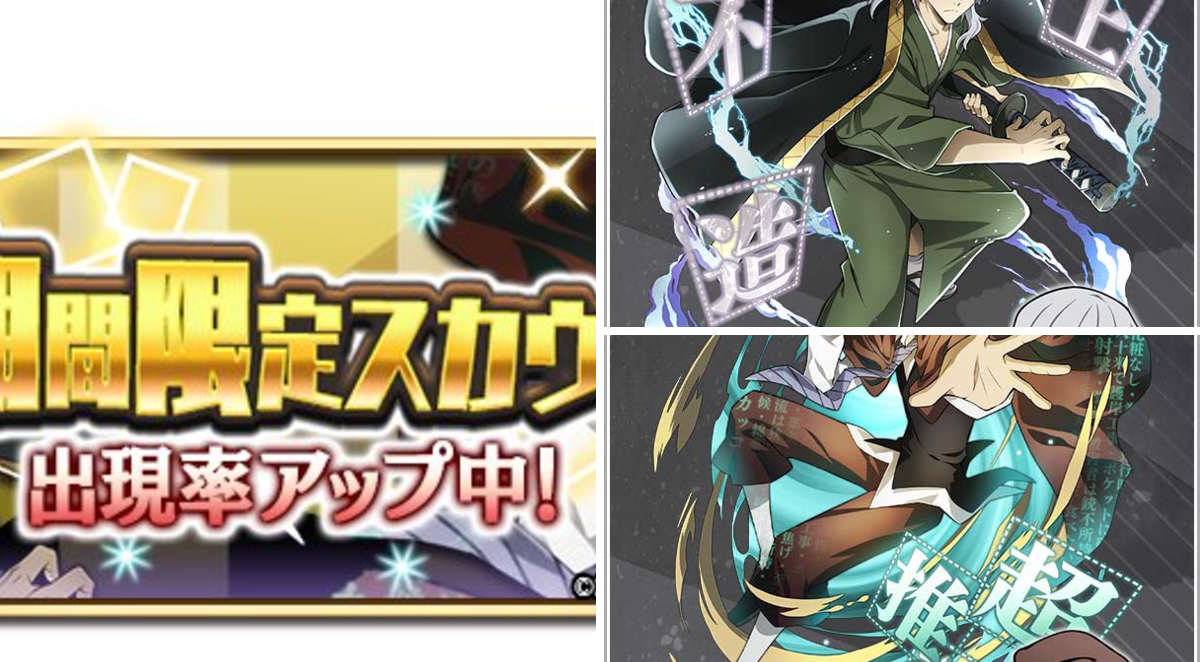 ゲーム 文豪ストレイドッグス迷ヰ犬怪奇譚 on X: 