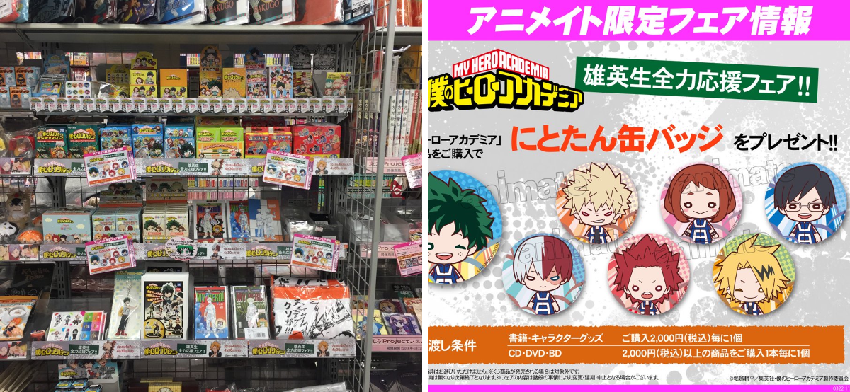 アニメイト枚方 på X: 