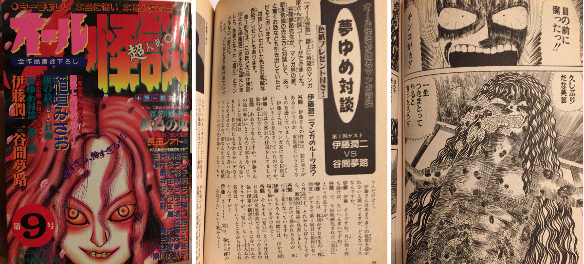 【イラスト生原稿】無限の冒険【ホラー漫画家・神田森莉】サイン入り 書肆鯖【ショシサバ】στο X: 