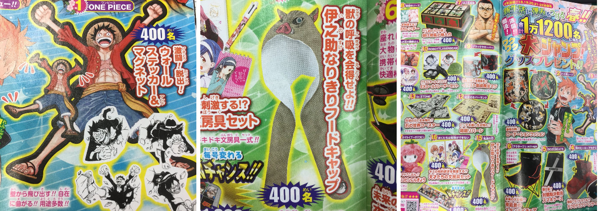 週刊少年ジャンプ キャラクタータオル 懸賞当選品 週刊少年ジャンプ