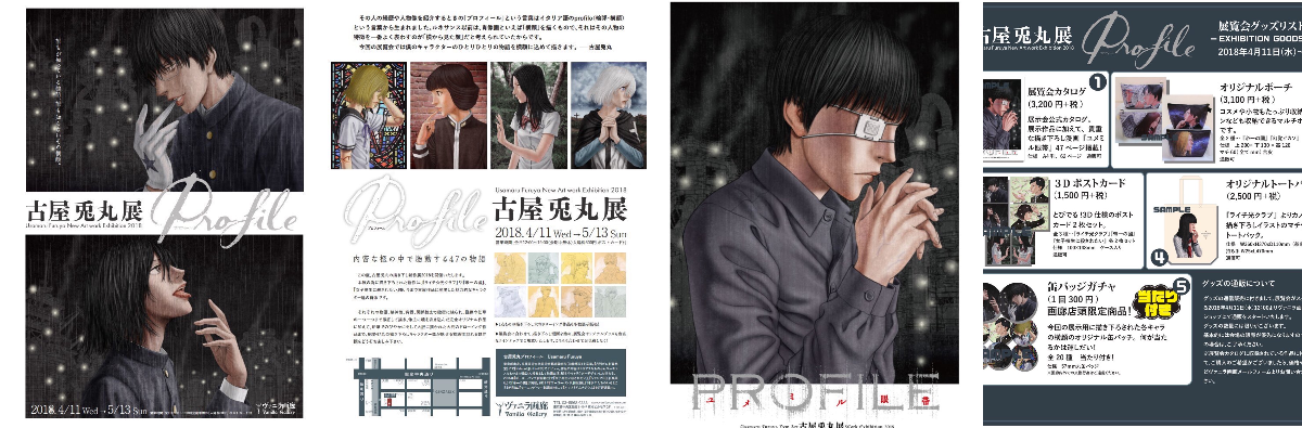 古屋兎丸 on X: 