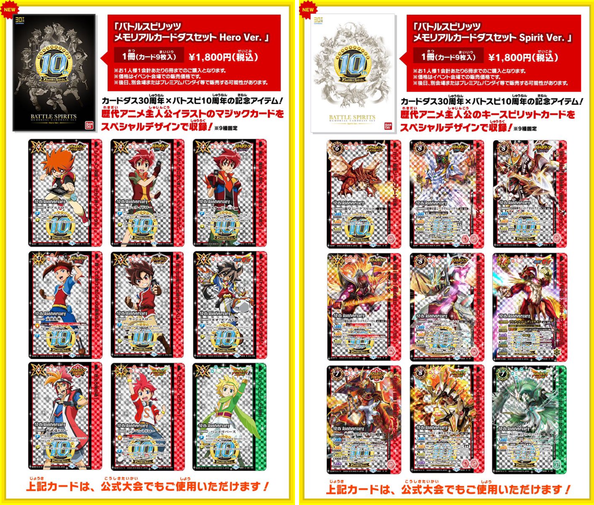 バトルスピリッツ X પર: 