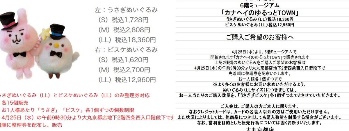 【レア商品】カナヘイ ゆるっとタウン限定ぬいぐるみ(L) カナヘイ on X: 