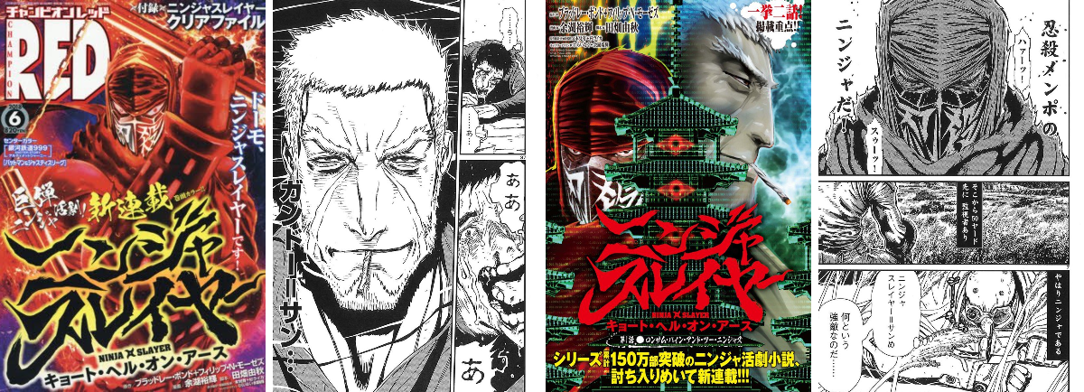 ニンジャスレイヤー / Ninja Slayer on X: 