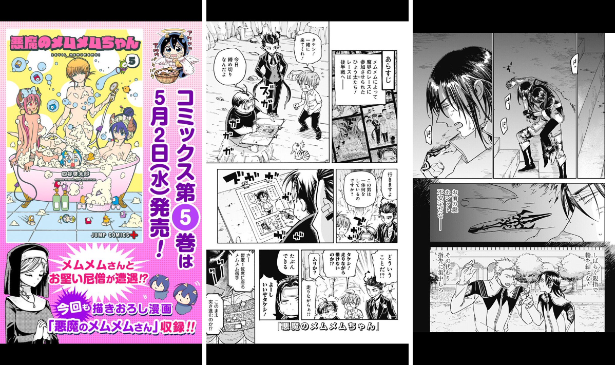 少年ジャンプ＋ on X: 