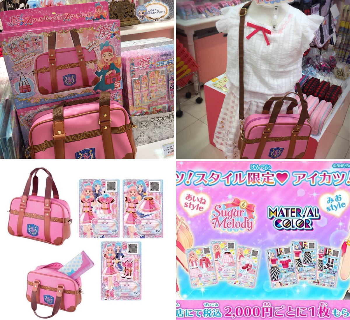 アイカツ！アンコール公式 en X: 