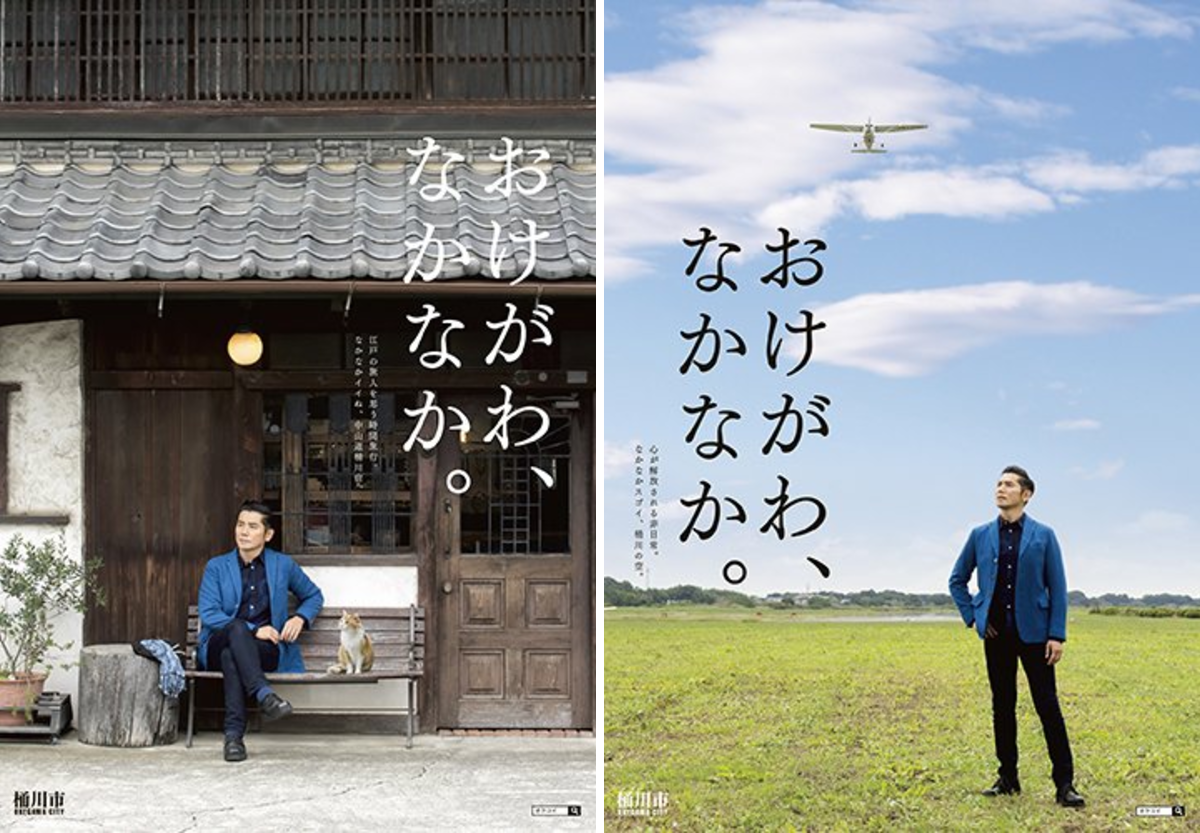 本木雅弘 桶川