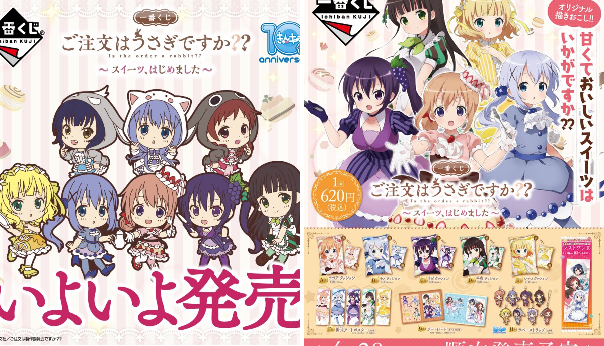 大幅値下げ バラ可 一番くじ ご注文はうさぎですか？ こころぴょんぴょん チノ 一番くじ（BANDAI SPIRITS） on X: 