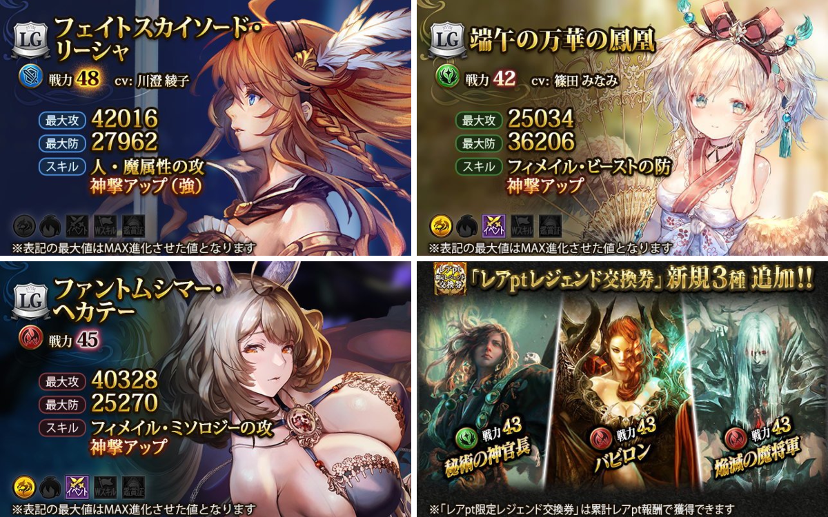 神撃のバハムート レジェンダリーカードコレクション 新品未開封 神撃