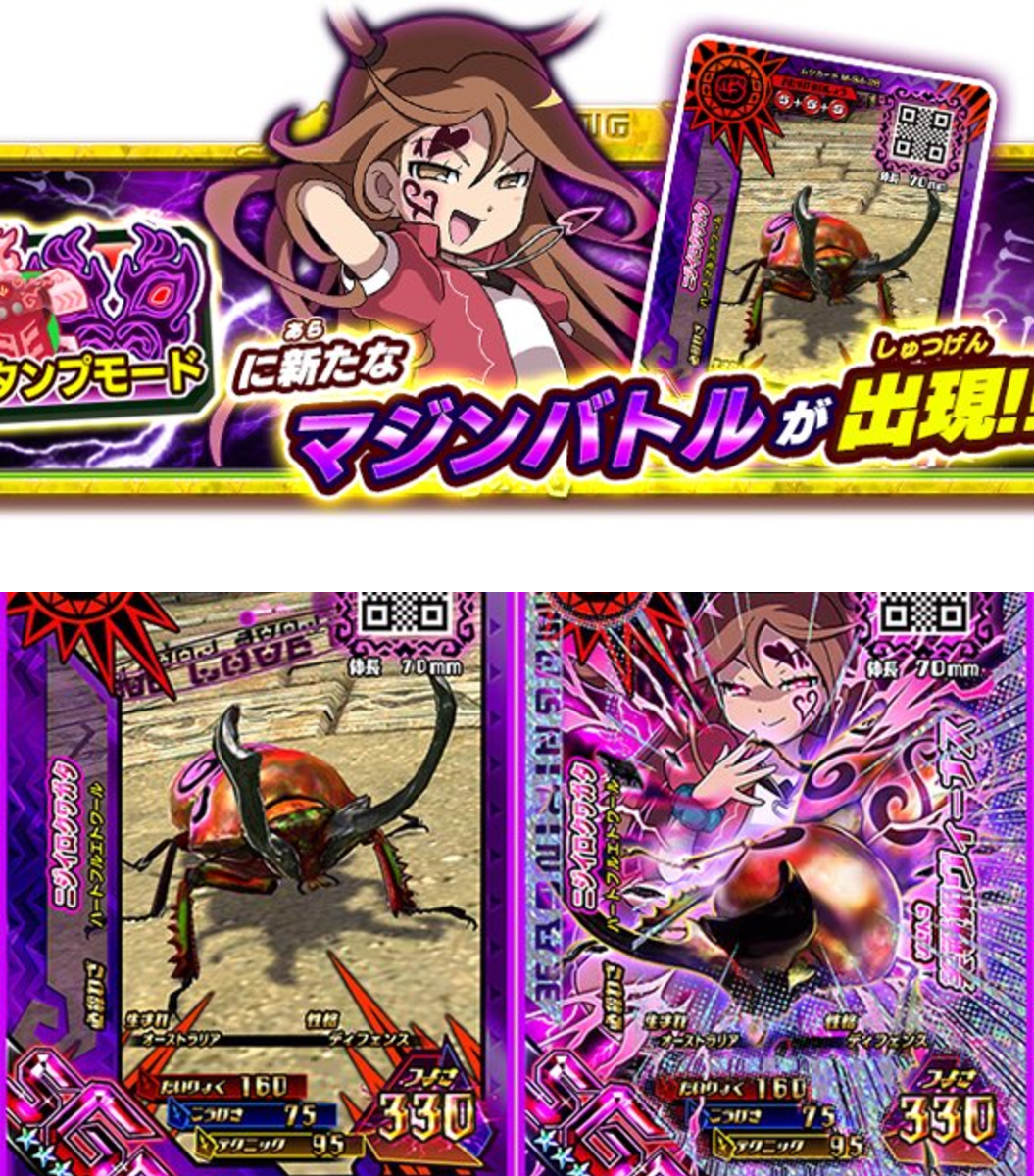 ムシキング公式アカウント on X: 