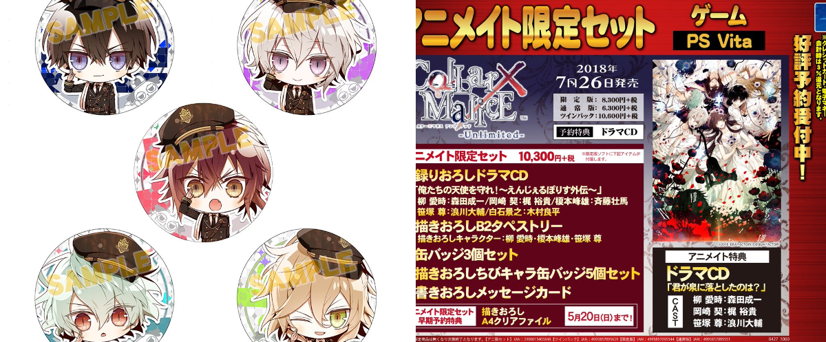 株式会社アニメイト on X: 