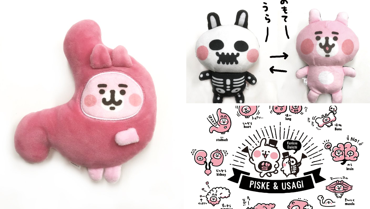 カナヘイ　人体の不思議展　胃袋うさぎ　骨うさぎ　 ぬいぐるみ カナヘイ on X: 