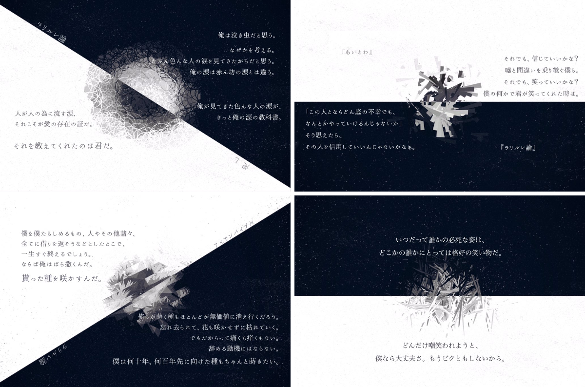 やどかり▷RAD歌詞画制作 on X: 