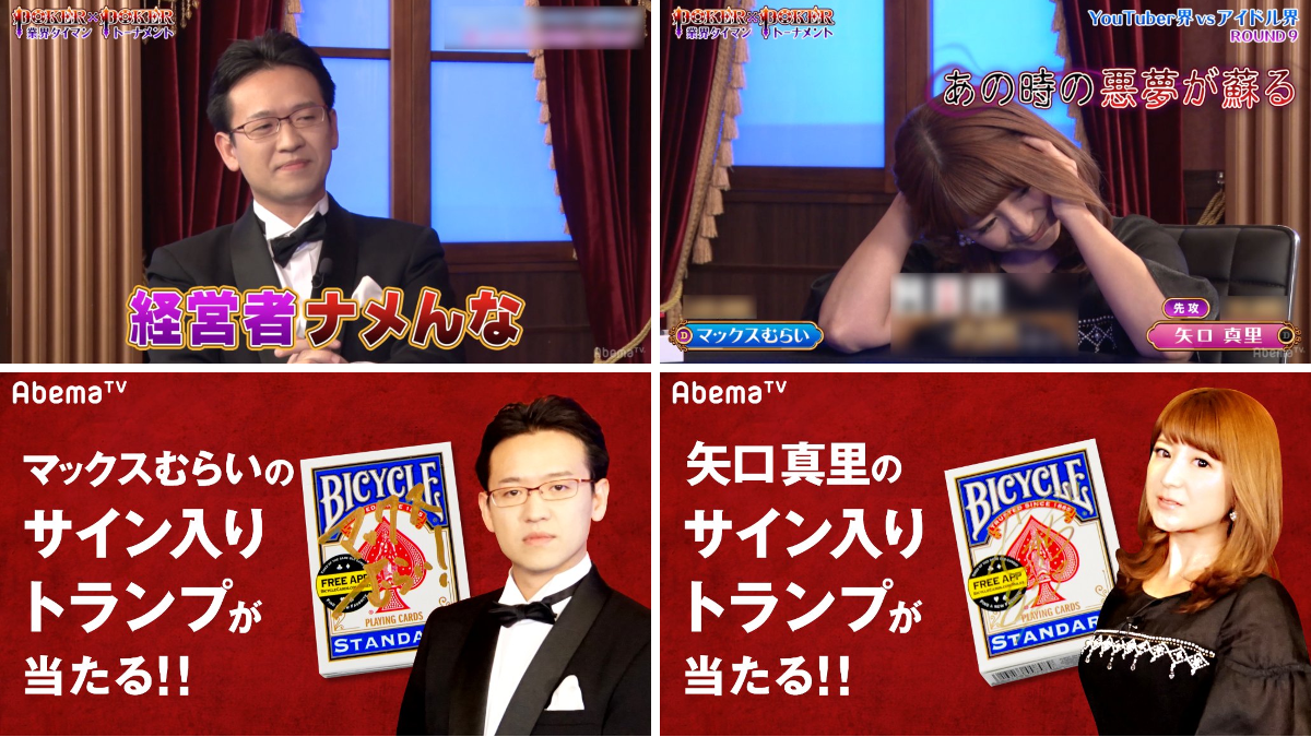ABEMA(アベマ) on X: 