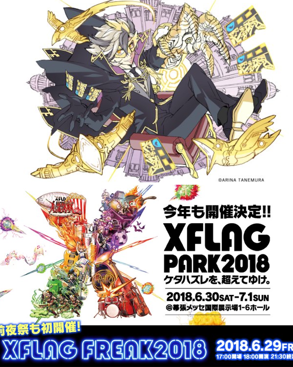 モンスト公式 on X: 