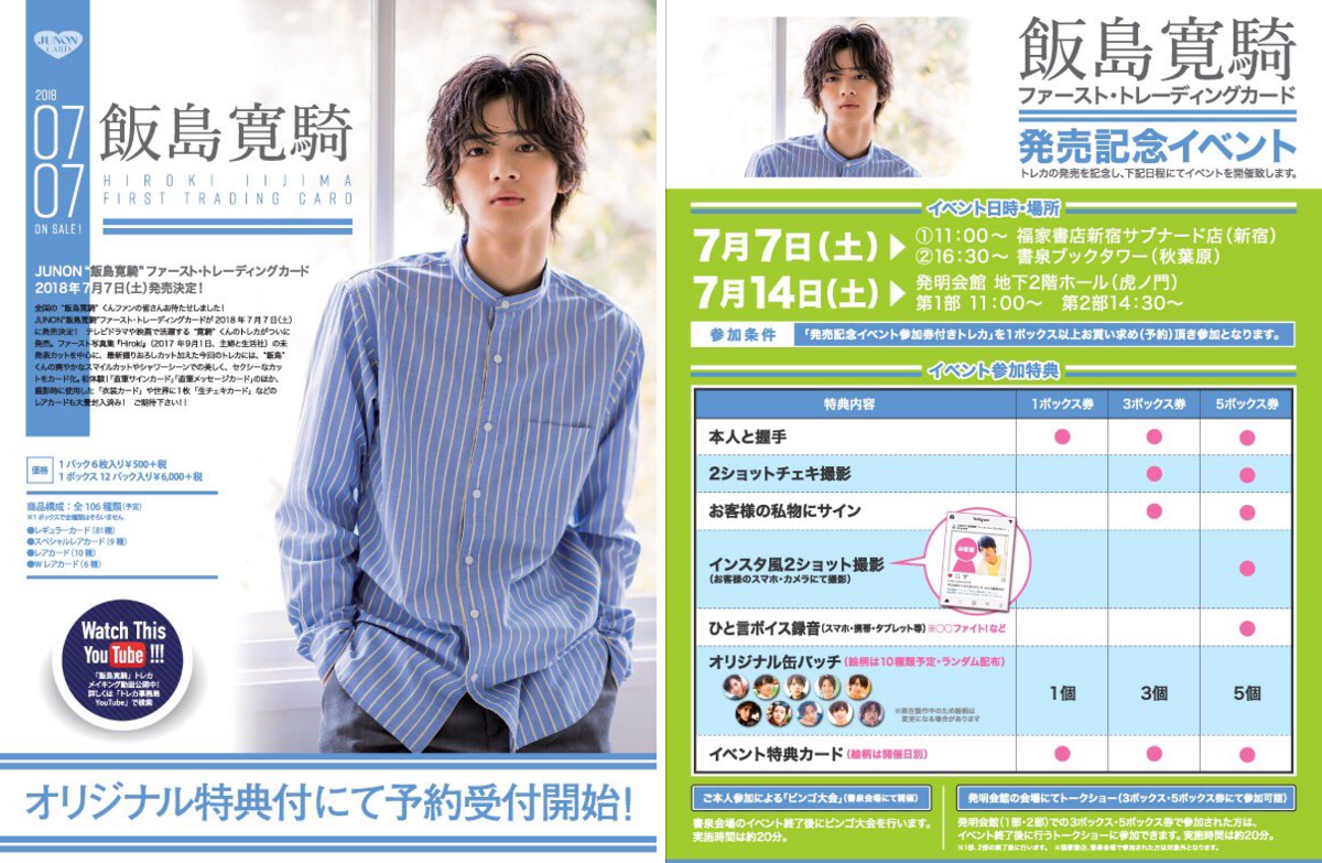 JUNON(ジュノン)編集部 on X: 