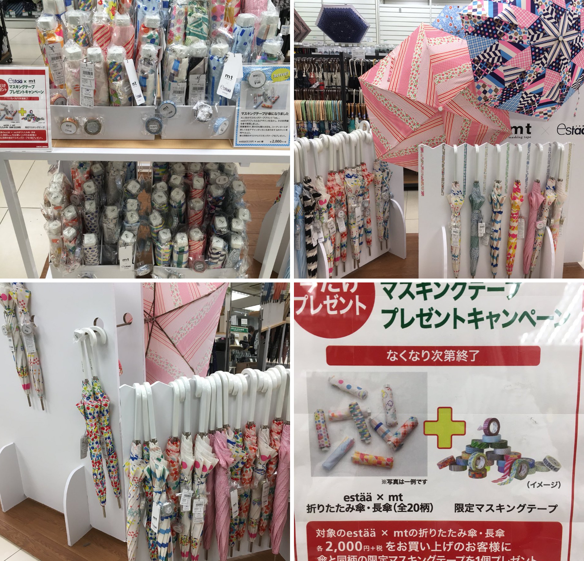 mt×estaa 27種類セット マスキングテープ 傘 ファクトリーツアー ハンズ渋谷店 on X: 