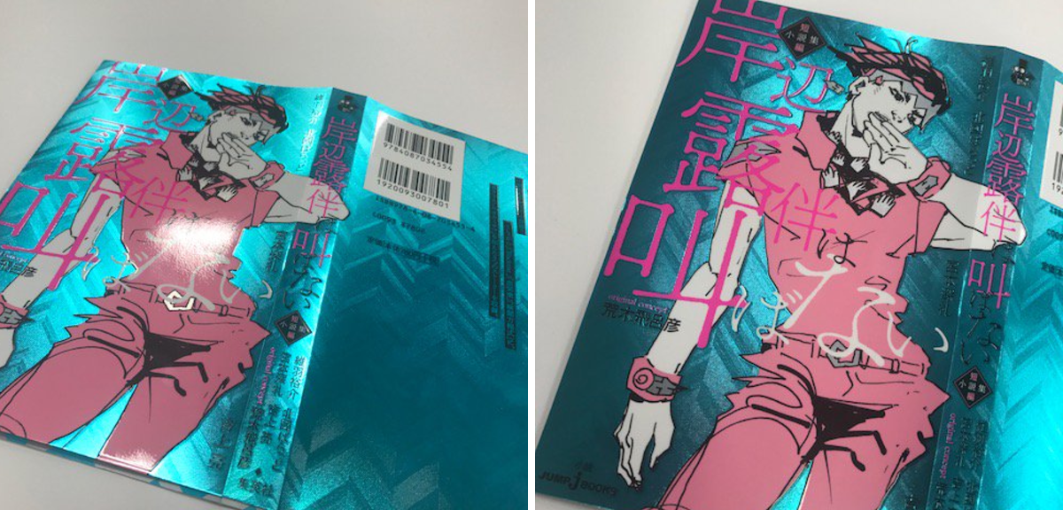 JUMP j BOOKS編集部 on X: 